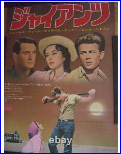 GIANT James Dean original movie POSTER JAPAN B2 NM japanese 1956