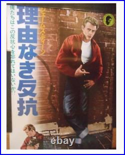James Dean REBEL WITHOUT A CAUSE original movie POSTER JAPAN B2 1955 NM