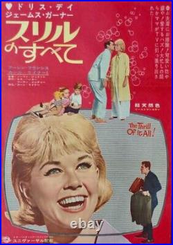 THRILL OF IT ALL Japanese B2 movie poster DORIS DAY JAMES GARNER 1963 RARE