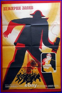 Thunder Bay James Stewart Joanne Dru 1953 Unique Cyrillic 1sh Exyu Movie Poster
