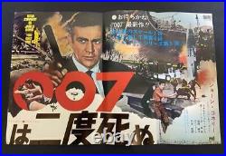 You Only Live Twice 1960s Movie Poster james bond Alain Delon sean connery japan